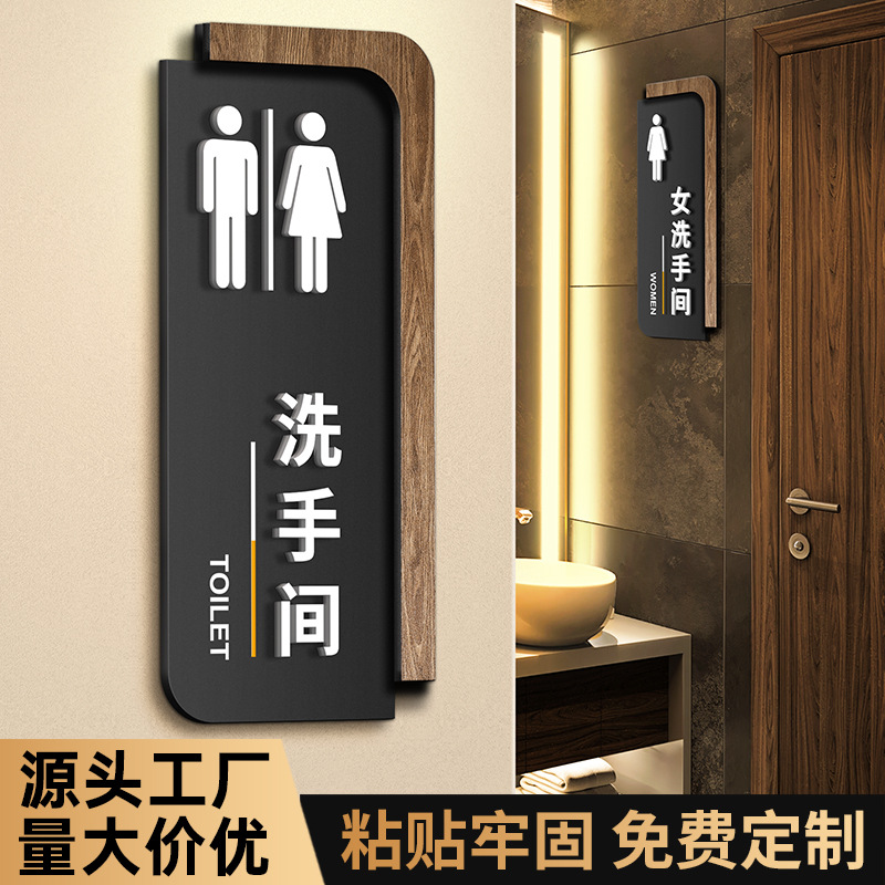 亚克力洗手间标识牌卫生间小心地滑指示牌酒店禁止吸烟温馨提示牌