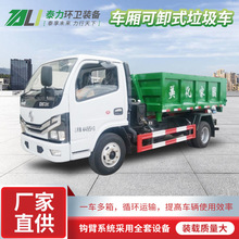 东风蓝牌钩臂式垃圾车装修建筑垃圾自卸转运车勾臂垃圾车批发工程