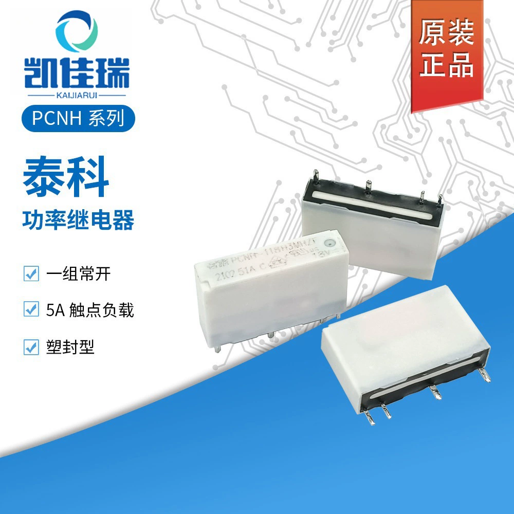 Оригинальное реле Tyco PCNH-118H3MHZF, набор нормально разомкнутых 5A4 футов PCNH-118H3MHZF