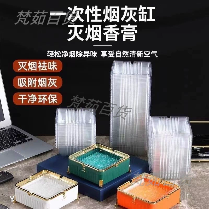 Пепельница одноразовая, без разборки, для ленивого офиса, дома, против летучей золы, против дыма, с ароматом, портативная, модная