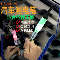 Automobile circuit detection pen 6V/12V/24V electrician line test pen household multi-function induction