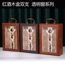 厂家直供钢琴烤漆木盒葡萄酒盒仿红木两支装红酒包装礼盒可定logo