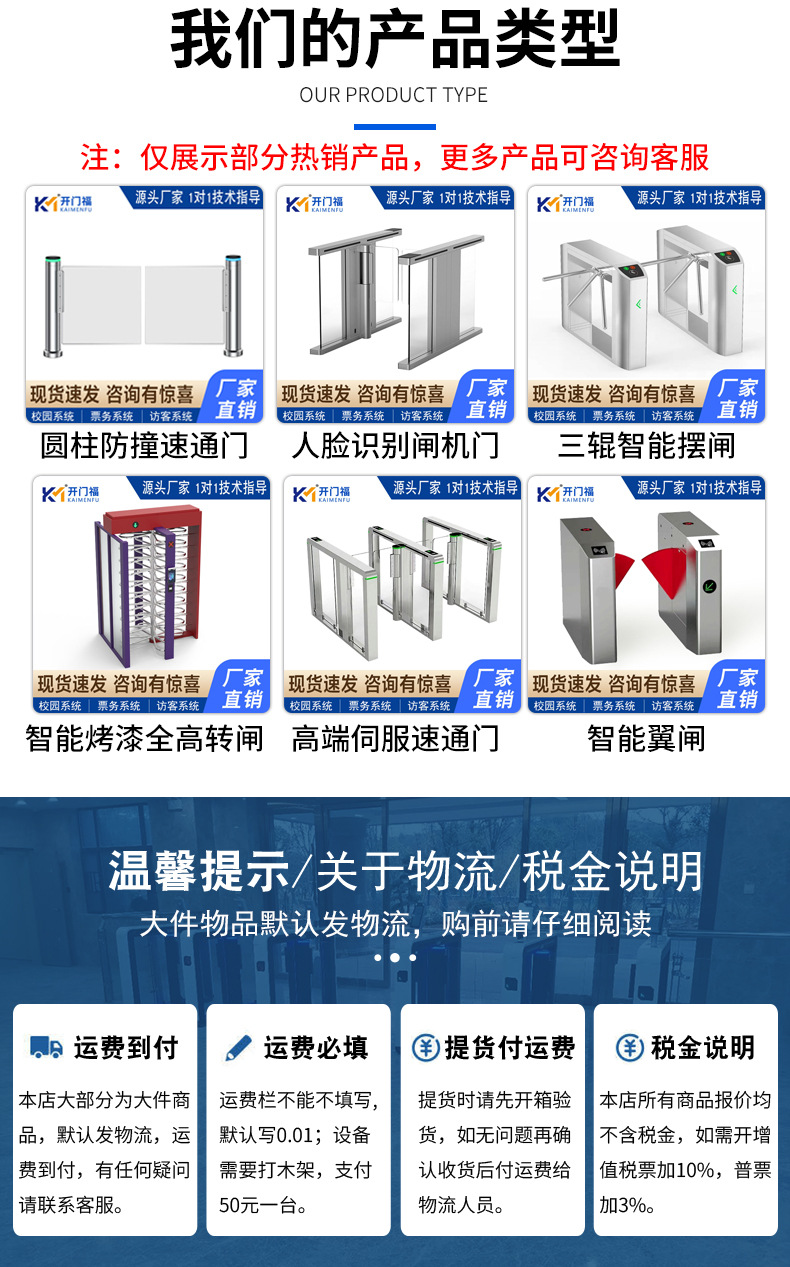 智能全高转闸_03.jpg