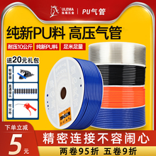 PU8*5�߉���ܿՉ��C���ܛ��8MM���12/10*6.5/6*4*2.5͸���⾀