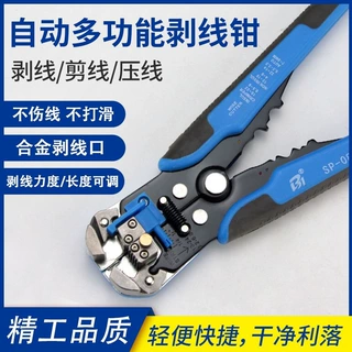 自动剥线钳扒线钳子多功能剪线破线钳电工专用工具电线钳子拨线器