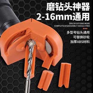 Electric drill grinding bit artifact multifunctional twist drill grinding impact drill milling cutter kitchen knife grinding grinding portable