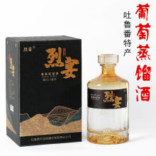 新疆白酒52度吐鲁番烈宴葡萄蒸馏酒500ml整箱烈焰酒高度葡萄烈酒