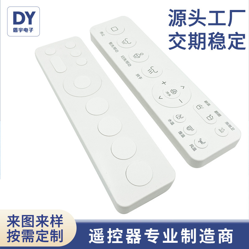 Dongguan Manufacturer Heater Toilet Toilet Bathroom Remote Control Customized Wireless Small Household Appliances Led Light Controller Dongguan Manufacturer Heater Toilet Toilet Bathroom Remote Control Customized Wireless Small Household Appliances Led Light Controller