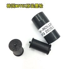 南韩单排墨轴20mm标价机墨盒MX6600双排墨轮打价机油墨打价机机芯