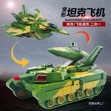 电动自动变形坦克飞机二合一酷炫七彩灯光音乐儿童男孩子礼物玩具