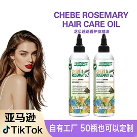 身体护理加工;复方精油;洗发水