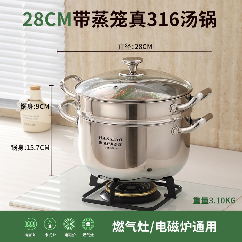 316 food grade, five layers extra thick, 28cm extra large capacity + 1 steamer