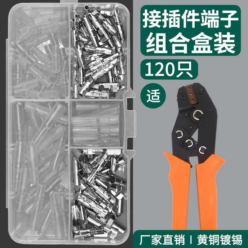 谷川 4.0子弹型公母对插接线端子汽车接插件对接插头 接线端子