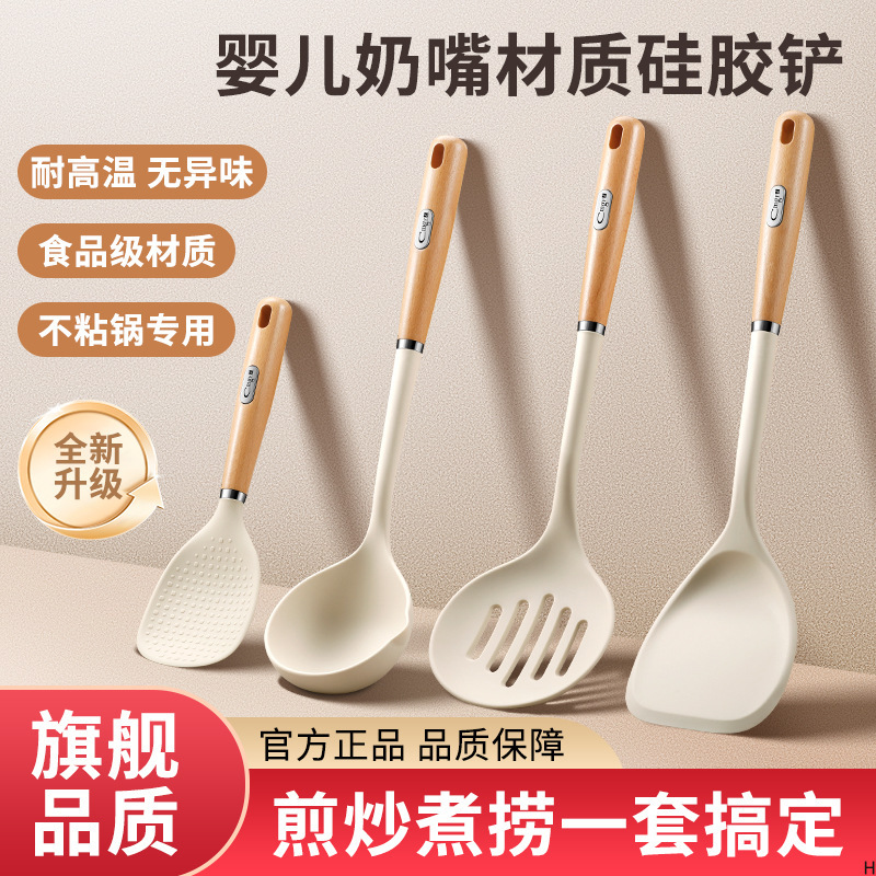 Conjunto completo de utensilios de cocina, pala antiadherente de grado alimenticio, pala de cocina doméstica resistente a altas temperaturas