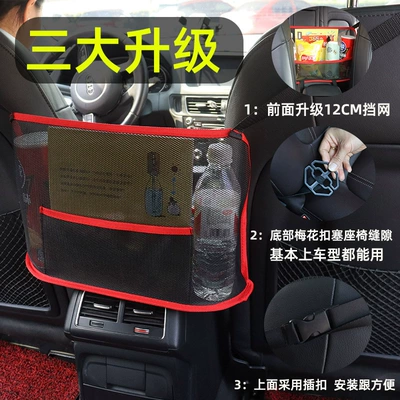 Car storage bag/box, net bag seat back folding