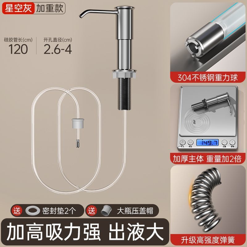 台所石鹸ディスペンサー延長器大桶洗浄精水槽プレス器家庭用洗浄鉢延長管|undefined