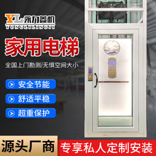 观光电梯小型升降机室内室外液压别墅二三层四五层家用提升机