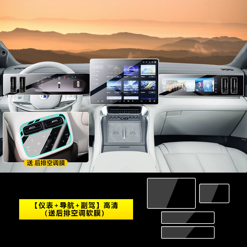 Car interior film – Denza Denza N8L center - 25-denza-n8l-instrumentnavigationco-pilot-hd-free-rear-ac-soft-film