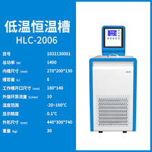 �Ϻ����� HLC-2006 �ؐ͜a�ز���ԡ�ˮԡ� �͜���sҺѭ�h��