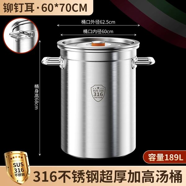 316 super thick and high-end model diameter 60 high 70 - capacity about 189L