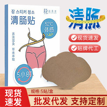 艾草肚脐贴腹部清肠贴懒人纤姿艾灸艾叶贴自发热草本吸油养暖胃贴