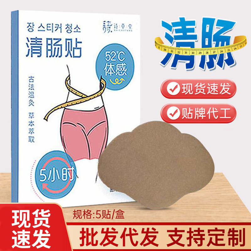 艾草肚脐贴腹部清肠贴懒人纤姿艾灸艾叶贴自发热草本吸油养暖胃贴