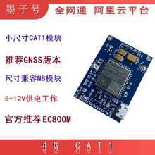 ���hEC800Mģ�KС�ߴ�֧��GPS��λCAT1���W4G�o���h��ͨ��