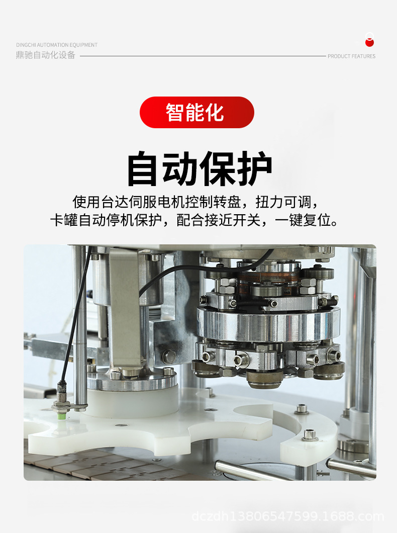 4全自动单口径易拉罐封口机详情_10.jpg