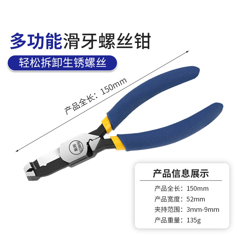 Spot Alicates deslizantes multifuncionales Alambre deslizante Alambre desmontante especial Alambre desmontable Alicates de clavija para clavija de clavija