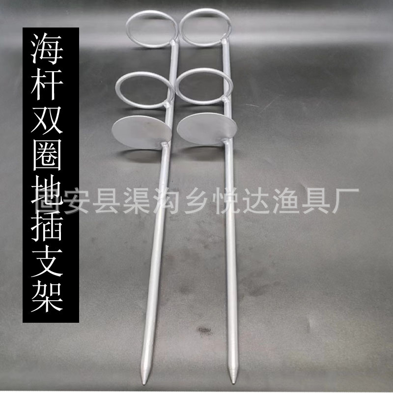 Sea Rod Double Circle Bracket Ground Insert Sea Fishing Rod Bracket Hand and Sea Dual-Use Fishing Bracket Fishing Gear Supplies Batch
