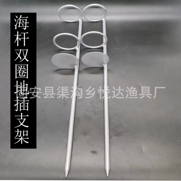 Sea Rod Double Circle Bracket Ground Insert Sea Fishing Rod Bracket Hand and Sea Dual-Use Fishing Bracket Fishing Gear Supplies Batch