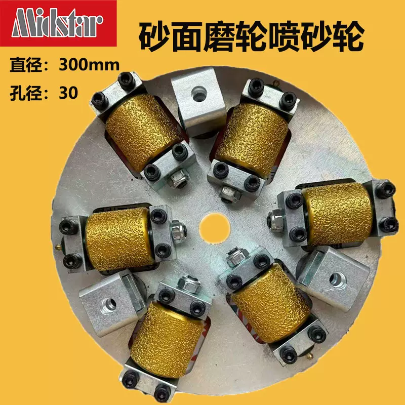 中星厂家直销出口高品质喷砂面磨轮喷砂轮马蹄型磨头耐磨喷砂头