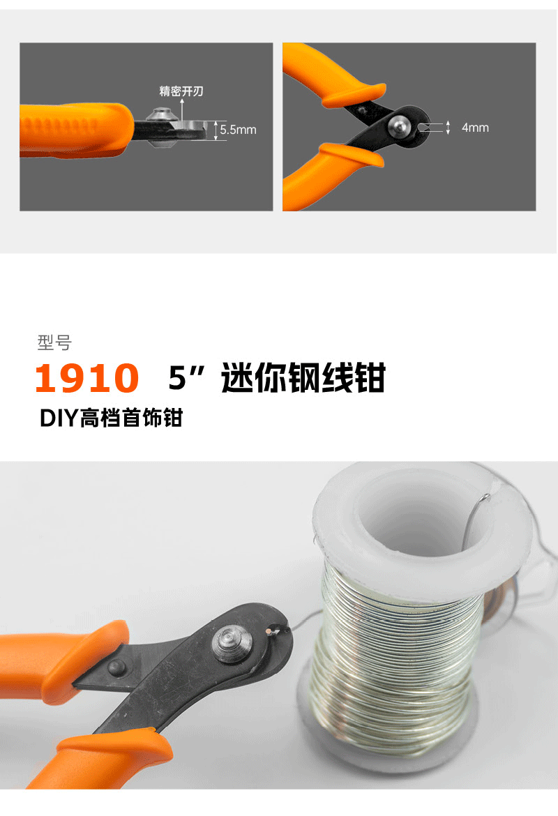 刚线钳_05