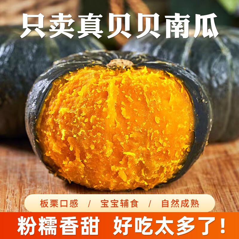 Authentic Fresh Baby Pumpkins 5kg Vegetable Chestnut-Flavored Old Pumpkins Fresh Pink Baby Pumpkins Non-Huihe No. 1 Direct Delivery Authentic Fresh Baby Pumpkins 5kg Vegetable Chestnut-Flavored Old Pumpkins Fresh Pink Baby Pumpkins Non-Huihe No. 1 Direct Delivery