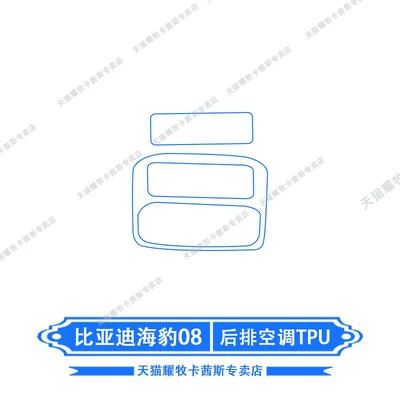 26 types of BYD Seal 08 interior film, instrument and navigation screen protective film, rear air vent and center console film modification (Car interior film) - 26-models-of-byd-seal-08-rear-air-conditioning-transparent-tpu-film