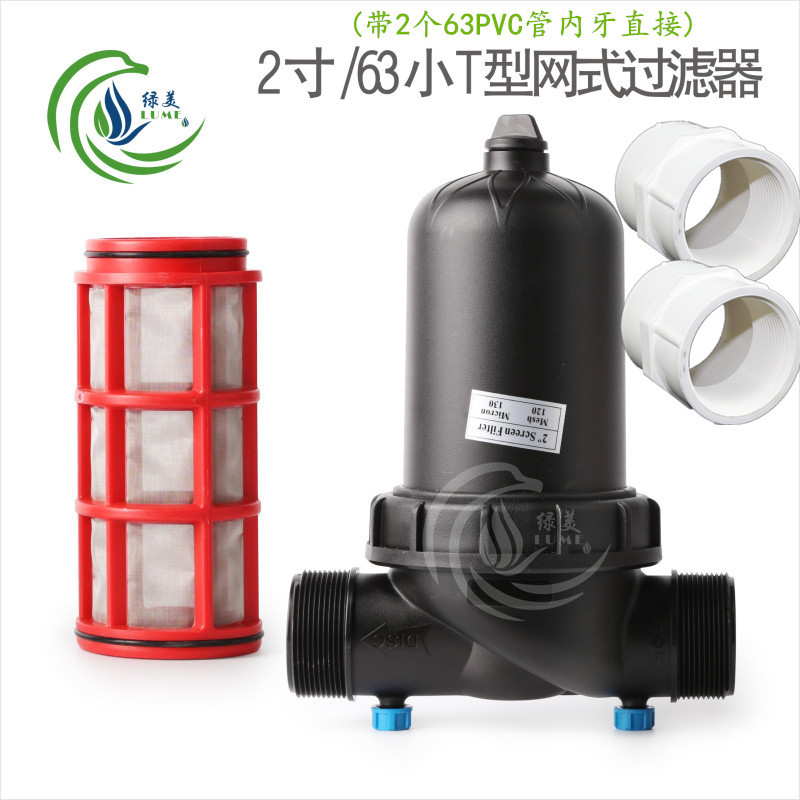 Filtro de malla de 2 pulgadas pequeño en forma de T 120 mallas con 63 dientes internos de tubo de PVC