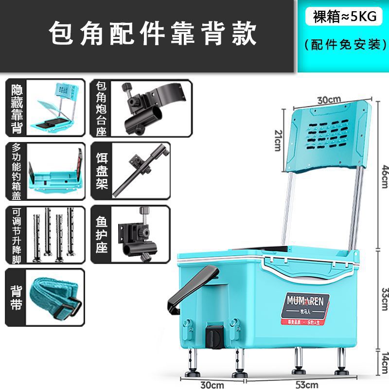 Caja de pesca nueva gran capacidad ultraligera multifuncional Taiwán conjunto completo sin instalación alta postura de asiento puede sentarse fábrica de comercio de cajas de pesca