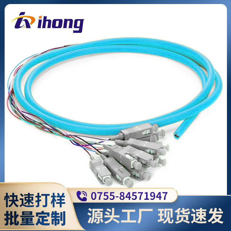 SC/UPC-OM3-50/125um 万兆多模4/6/8/12/24芯束状 光纤尾纤