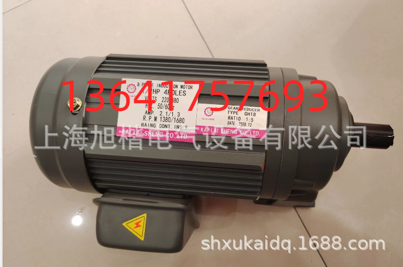KAILAISHENG电机1/2HP 4POLES GH18 1:5 KLS减速电机