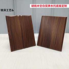 胡桃木授权牌空白木质奖牌金箔通用牌匾加盟代理木托奖