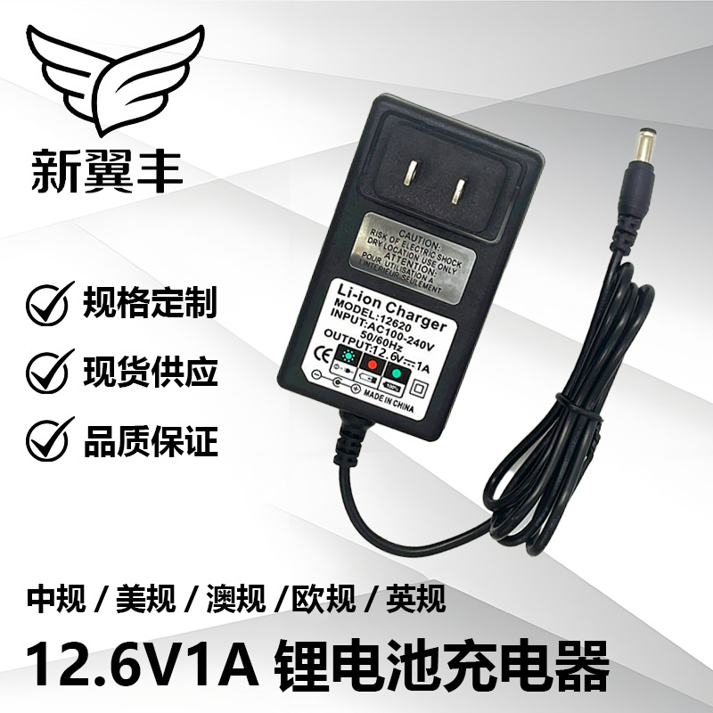 12.6V1A锂电池充电器 双IC18650聚合物锂电池充电器适用电动工具