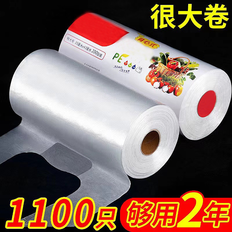 冰箱保鲜袋家用食品级经济装背心式一次性厨房包装袋食品袋塑料袋