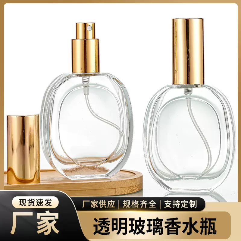 高档香水分装瓶玻璃空瓶喷雾50ml替换旅行化妆品50毫升便携大容量