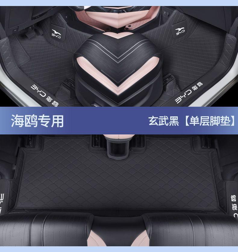Suitable for BYD Seagull 2025 model interior, intelligent driving, free and dynamic, BYD Seagull floor mats, full coverage, dirt-resistant