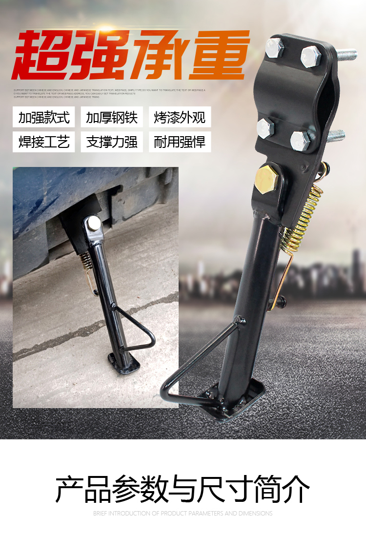 Modified electric vehicle single-side stand, motorcycle foot stand, modified side bracket, adjustable foot stabilizer, side footrest, single foot stand