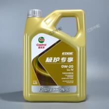 嘉实多极护0w20 全合成机油C5级专享VW508/509国六蓝油 4L