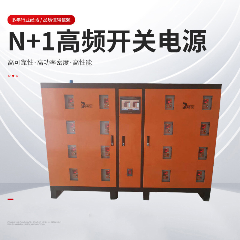 铝材氧化电源 定时报警通讯控制设备 塔式N+1 高频开关电镀电源