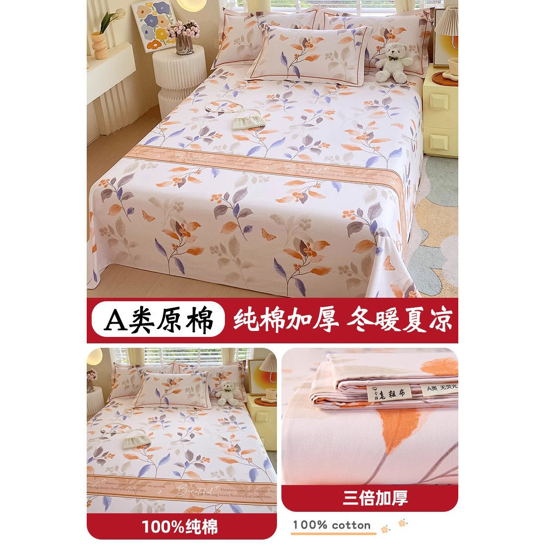 Juego de Sábanas de Algodón Grueso de Tacto Fresco, 100% Algodón Puro, Sábana Ajustable Individual, Juego de Tres Piezas, Cubrecama de Verano Clase A