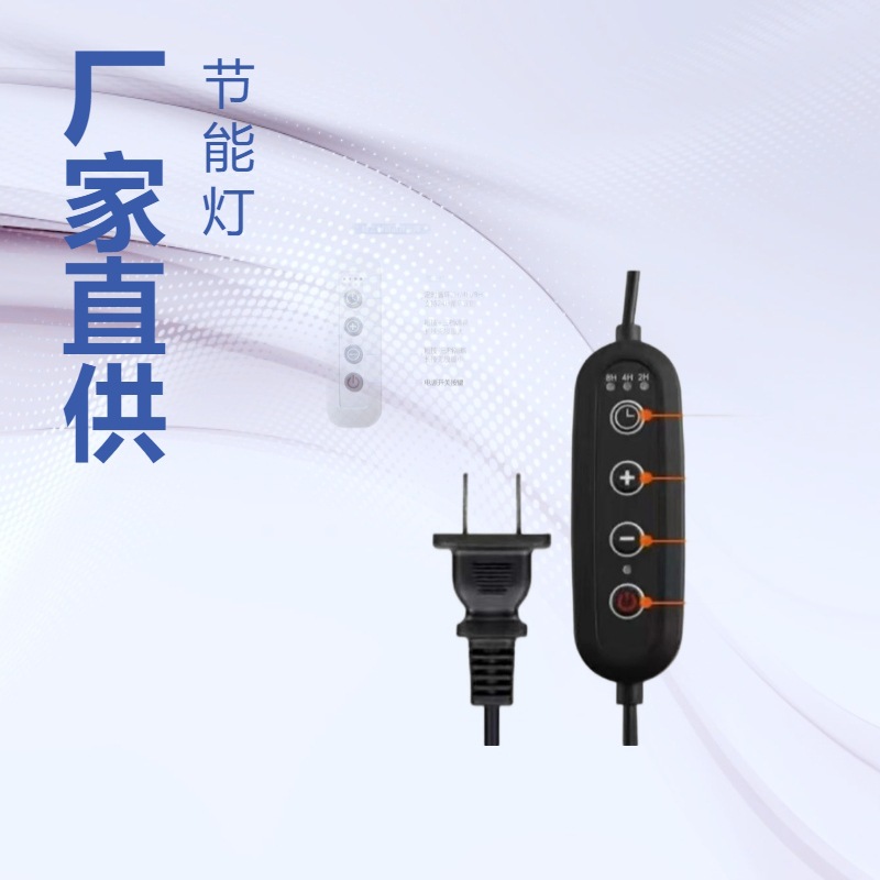 订做线上开关中途按钮船型无极旋转 LDE亮度调光灯带台灯补光温控