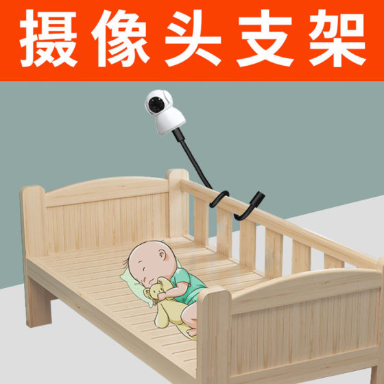 No Punching Universal Monitor Base Hose Winding Micro Remote Care Device Bracket Baby Camera Hook